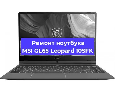 Замена кулера на ноутбуке MSI GL65 Leopard 10SFK в Перми